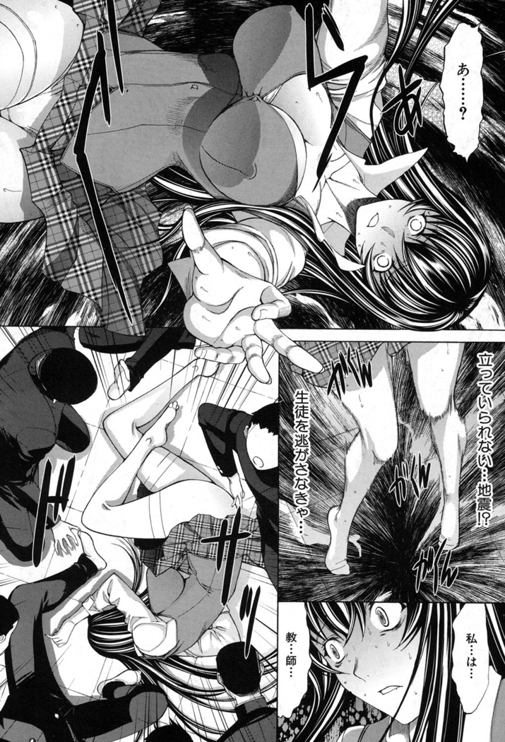 Shinjin Jokyoushi Shinjou Yuuko Ch. 1- 8