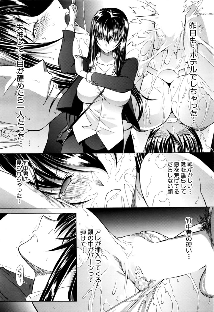Shinjin Jokyoushi Shinjou Yuuko Ch. 1- 8