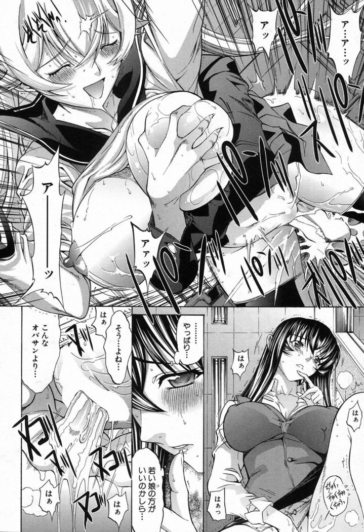 Shinjin Jokyoushi Shinjou Yuuko Ch. 1- 8