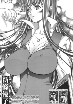 Shinjin Jokyoushi Shinjou Yuuko Ch. 1- 8 Page #143