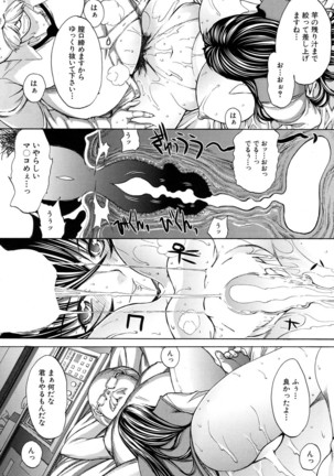 Shinjin Jokyoushi Shinjou Yuuko Ch. 1- 8 Page #198