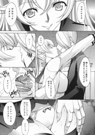 Shinjin Jokyoushi Shinjou Yuuko Ch. 1- 8 Page #111