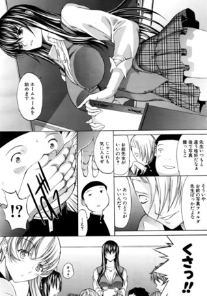 Shinjin Jokyoushi Shinjou Yuuko Ch. 1- 8 Page #67