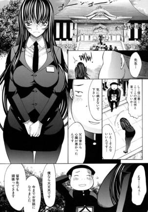 Shinjin Jokyoushi Shinjou Yuuko Ch. 1- 8 Page #207