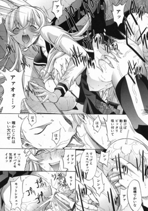 Shinjin Jokyoushi Shinjou Yuuko Ch. 1- 8 Page #125