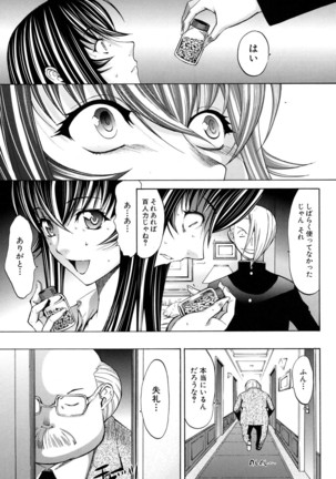 Shinjin Jokyoushi Shinjou Yuuko Ch. 1- 8 Page #187