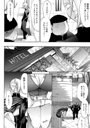 Shinjin Jokyoushi Shinjou Yuuko Ch. 1- 8 Page #186