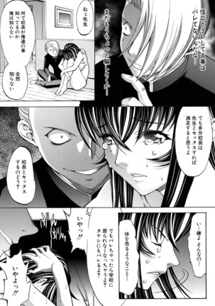 Shinjin Jokyoushi Shinjou Yuuko Ch. 1- 8 Page #183