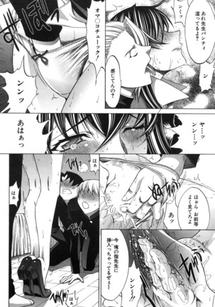 Shinjin Jokyoushi Shinjou Yuuko Ch. 1- 8 Page #254