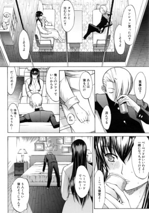 Shinjin Jokyoushi Shinjou Yuuko Ch. 1- 8 Page #89