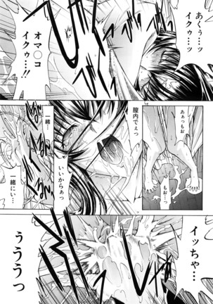 Shinjin Jokyoushi Shinjou Yuuko Ch. 1- 8 Page #86