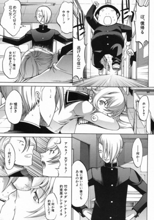 Shinjin Jokyoushi Shinjou Yuuko Ch. 1- 8 Page #109