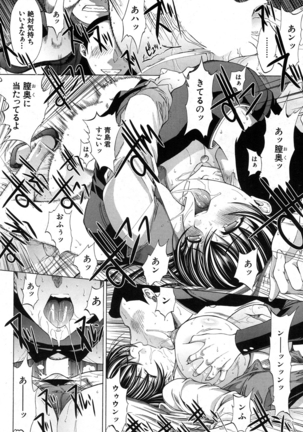 Shinjin Jokyoushi Shinjou Yuuko Ch. 1- 8 Page #238