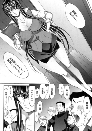 Shinjin Jokyoushi Shinjou Yuuko Ch. 1- 8 Page #226