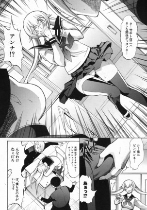 Shinjin Jokyoushi Shinjou Yuuko Ch. 1- 8 Page #108