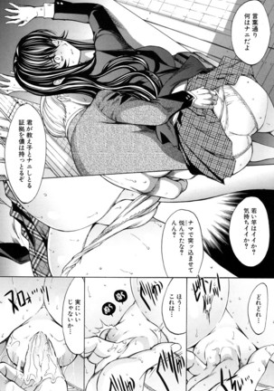 Shinjin Jokyoushi Shinjou Yuuko Ch. 1- 8 Page #180