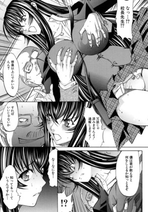 Shinjin Jokyoushi Shinjou Yuuko Ch. 1- 8 Page #179