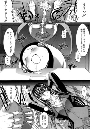 Shinjin Jokyoushi Shinjou Yuuko Ch. 1- 8 Page #178