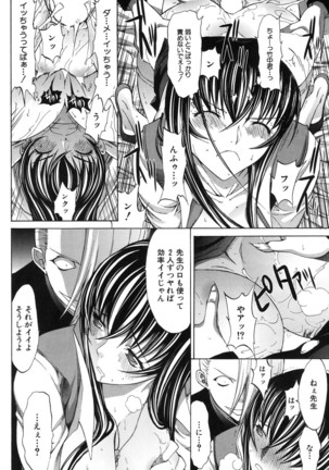 Shinjin Jokyoushi Shinjou Yuuko Ch. 1- 8 Page #262