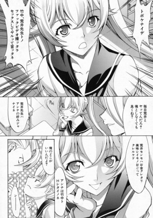 Shinjin Jokyoushi Shinjou Yuuko Ch. 1- 8 Page #110