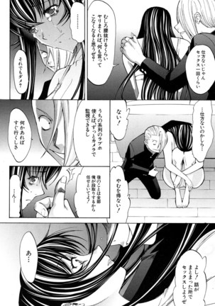 Shinjin Jokyoushi Shinjou Yuuko Ch. 1- 8 Page #184