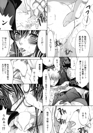 Shinjin Jokyoushi Shinjou Yuuko Ch. 1- 8 Page #233