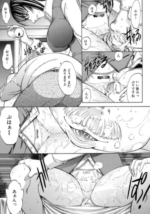 Shinjin Jokyoushi Shinjou Yuuko Ch. 1- 8 Page #191