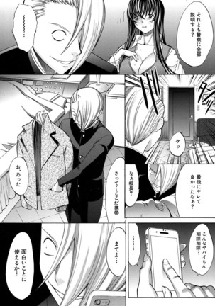 Shinjin Jokyoushi Shinjou Yuuko Ch. 1- 8 Page #206