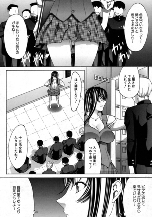 Shinjin Jokyoushi Shinjou Yuuko Ch. 1- 8 Page #212