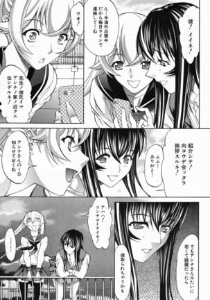 Shinjin Jokyoushi Shinjou Yuuko Ch. 1- 8 Page #135