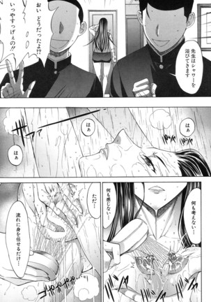 Shinjin Jokyoushi Shinjou Yuuko Ch. 1- 8 Page #247