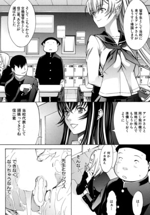 Shinjin Jokyoushi Shinjou Yuuko Ch. 1- 8 Page #174