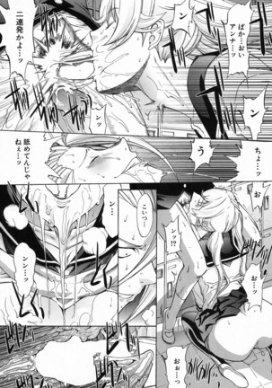 Shinjin Jokyoushi Shinjou Yuuko Ch. 1- 8 Page #121