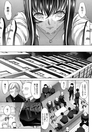 Shinjin Jokyoushi Shinjou Yuuko Ch. 1- 8 Page #225