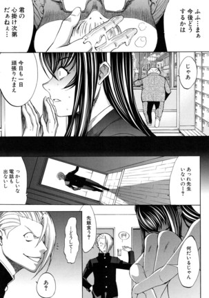 Shinjin Jokyoushi Shinjou Yuuko Ch. 1- 8 Page #181