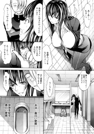 Shinjin Jokyoushi Shinjou Yuuko Ch. 1- 8 Page #42