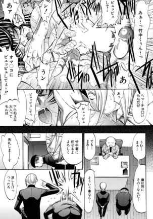 Shinjin Jokyoushi Shinjou Yuuko Ch. 1- 8 Page #185