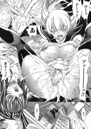 Shinjin Jokyoushi Shinjou Yuuko Ch. 1- 8 Page #133
