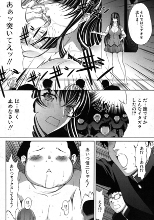 Shinjin Jokyoushi Shinjou Yuuko Ch. 1- 8 Page #214