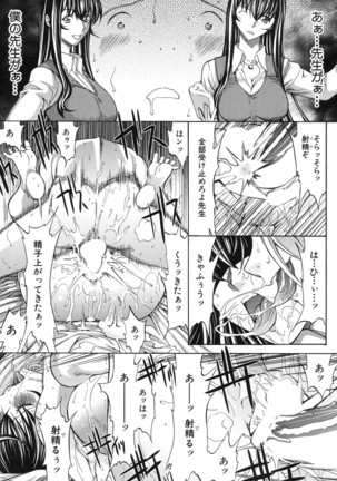 Shinjin Jokyoushi Shinjou Yuuko Ch. 1- 8 Page #157
