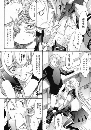 Shinjin Jokyoushi Shinjou Yuuko Ch. 1- 8 Page #116