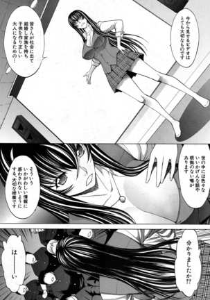 Shinjin Jokyoushi Shinjou Yuuko Ch. 1- 8 Page #213