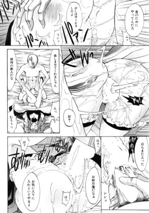 Shinjin Jokyoushi Shinjou Yuuko Ch. 1- 8 Page #75