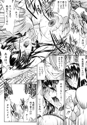 Shinjin Jokyoushi Shinjou Yuuko Ch. 1- 8 Page #24
