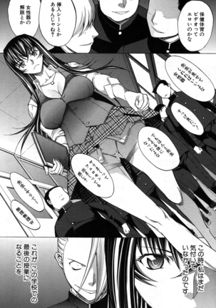 Shinjin Jokyoushi Shinjou Yuuko Ch. 1- 8 Page #210