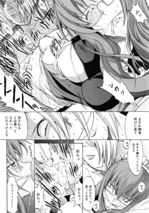 Shinjin Jokyoushi Shinjou Yuuko Ch. 1- 8 Page #71