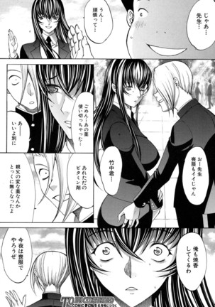 Shinjin Jokyoushi Shinjou Yuuko Ch. 1- 8 Page #208