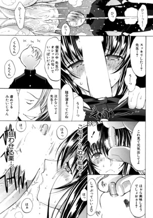 Shinjin Jokyoushi Shinjou Yuuko Ch. 1- 8 Page #46