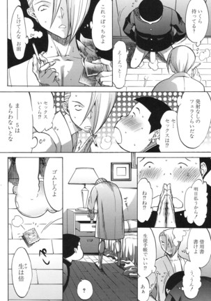 Shinjin Jokyoushi Shinjou Yuuko Ch. 1- 8 Page #160