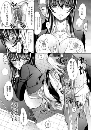 Shinjin Jokyoushi Shinjou Yuuko Ch. 1- 8 Page #54